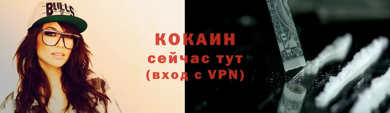 COCAIN VHQ Северодвинск