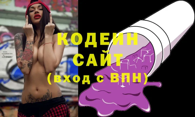 хочу наркоту  нарко площадка наркотические препараты  Кодеиновый сироп Lean Purple Drank  Северодвинск 