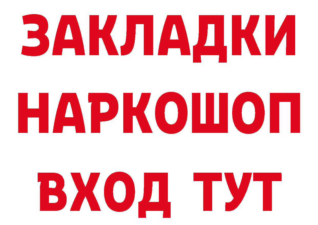 Кетамин ketamine вход площадка hydra Северодвинск